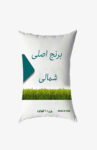 برنج شمالی